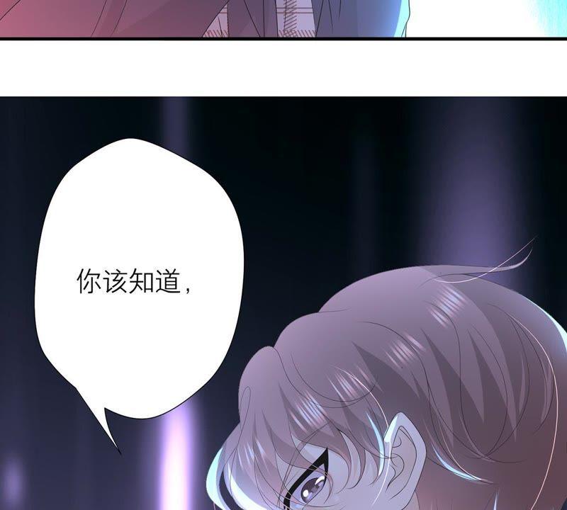 《繁星坠落的食光》第32话 暗藏的危机浮现 第48页