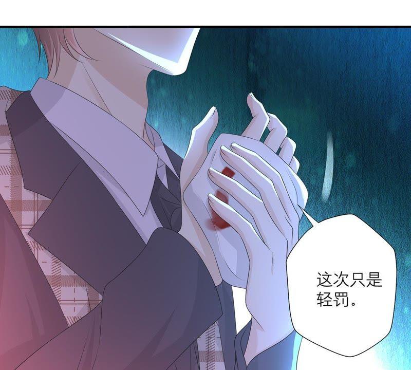 《繁星坠落的食光》第32话 暗藏的危机浮现 第47页