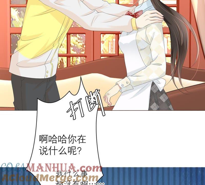 《繁星坠落的食光》第32话 暗藏的危机浮现 第7页