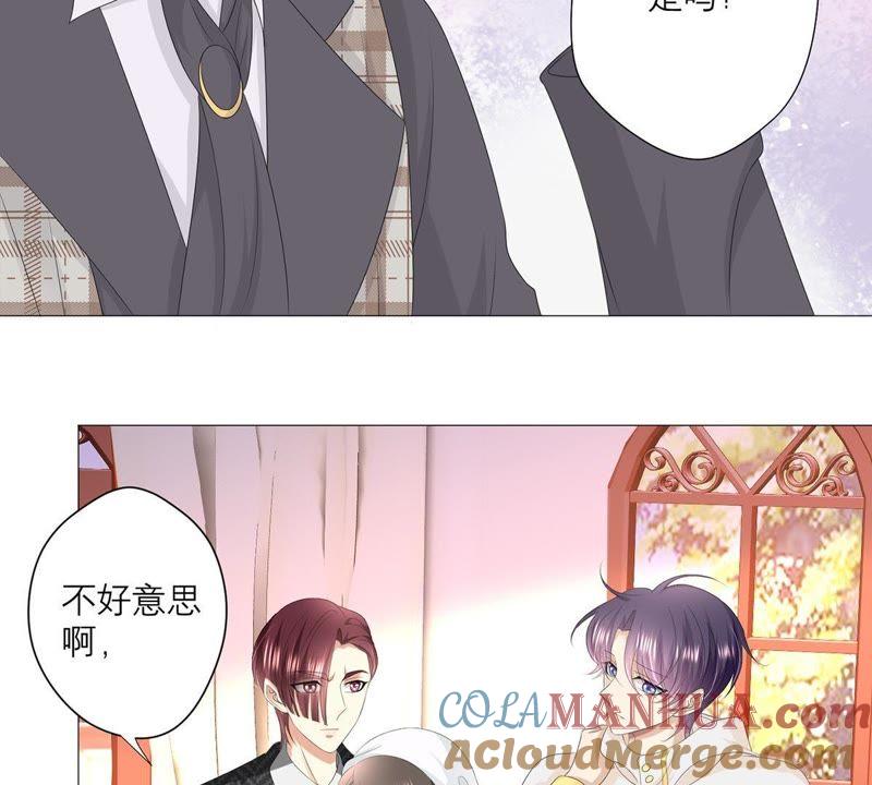 《繁星坠落的食光》第32话 暗藏的危机浮现 第16页