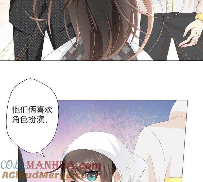《繁星坠落的食光》第32话 暗藏的危机浮现 第13页