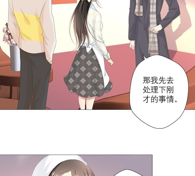 《繁星坠落的食光》第32话 暗藏的危机浮现 第21页