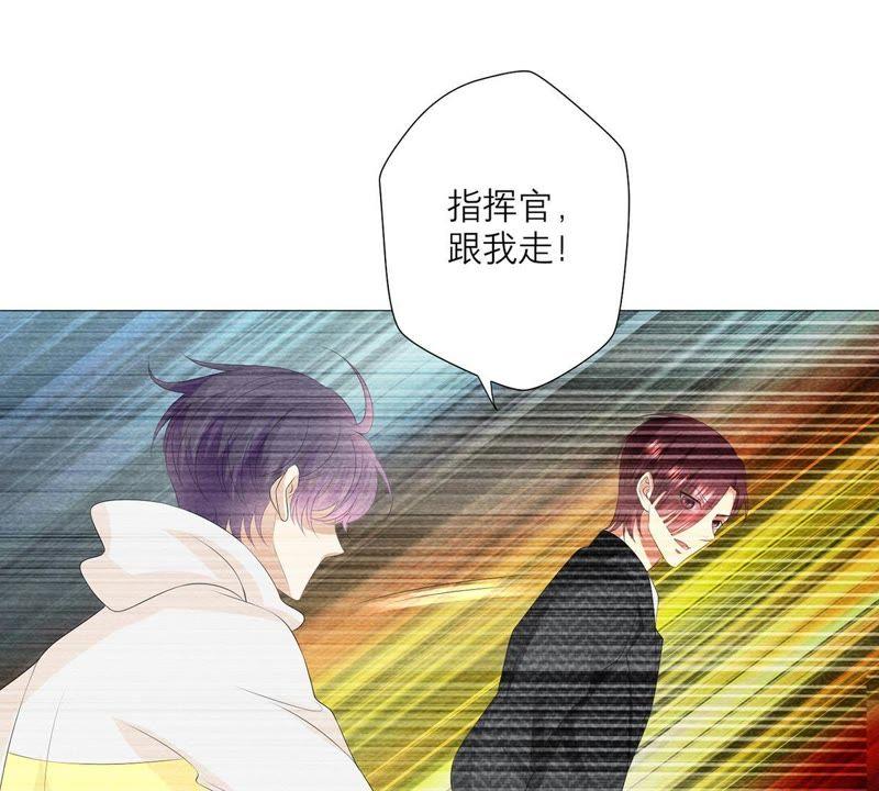 《繁星坠落的食光》第32话 暗藏的危机浮现 第32页