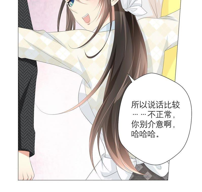 《繁星坠落的食光》第32话 暗藏的危机浮现 第14页