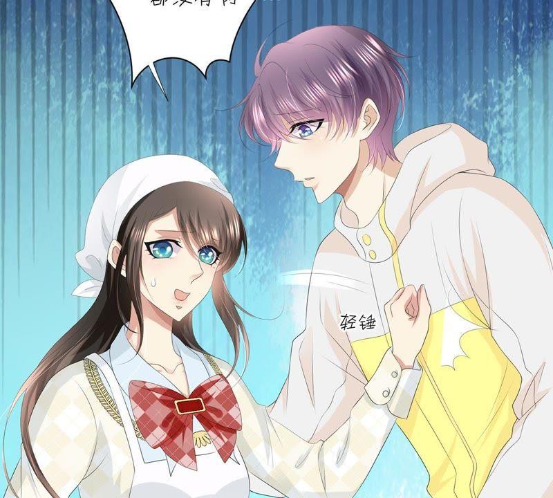 《繁星坠落的食光》第32话 暗藏的危机浮现 第8页