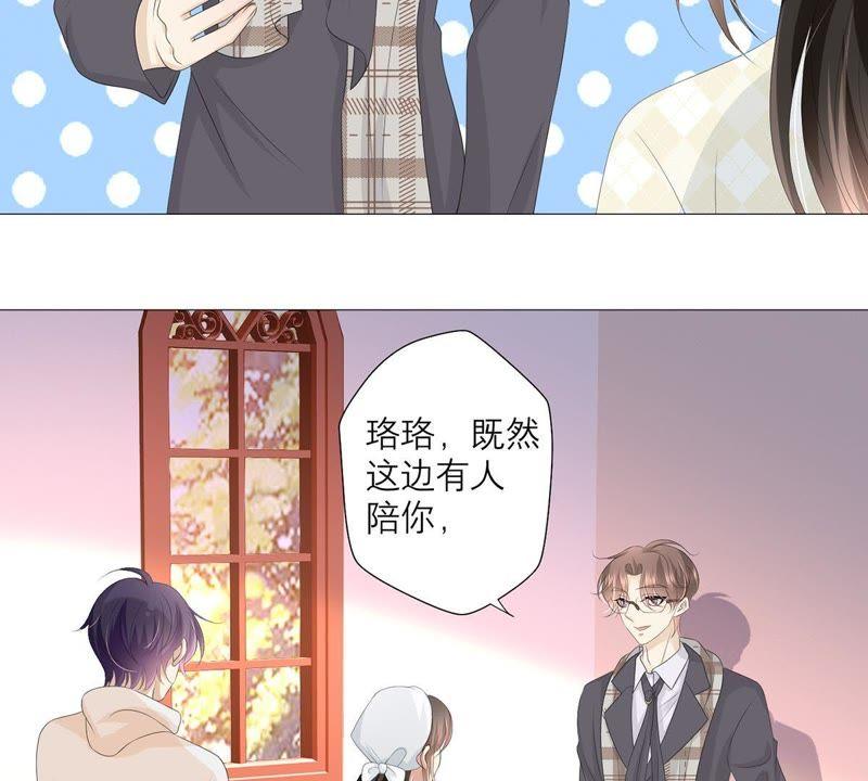 《繁星坠落的食光》第32话 暗藏的危机浮现 第20页