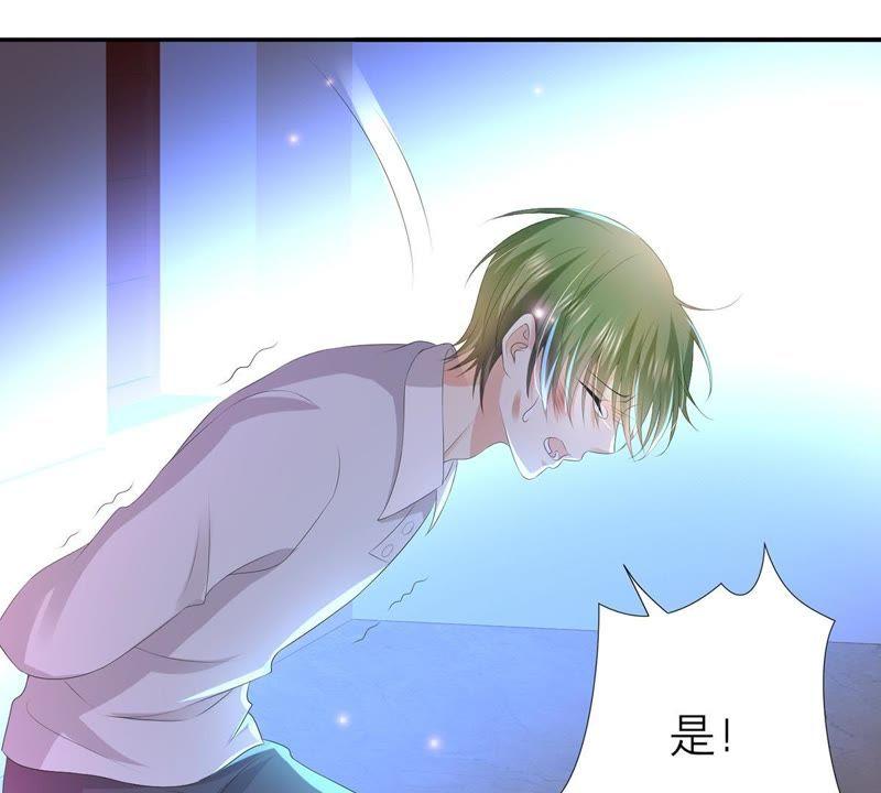 《繁星坠落的食光》第32话 暗藏的危机浮现 第51页