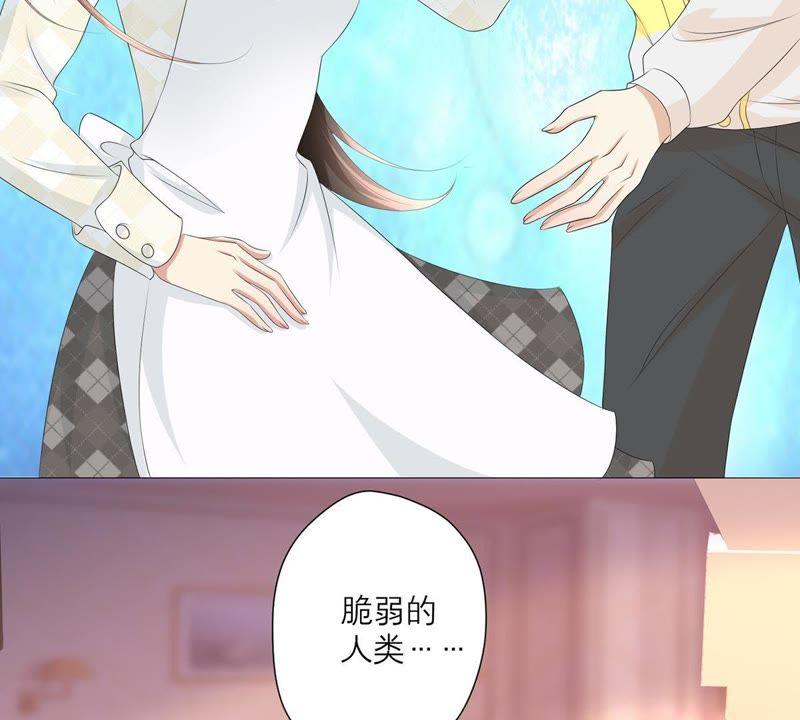 《繁星坠落的食光》第32话 暗藏的危机浮现 第9页