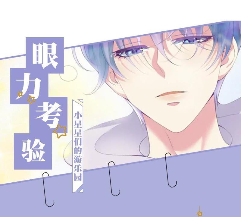 《繁星坠落的食光》第32话 暗藏的危机浮现 第57页