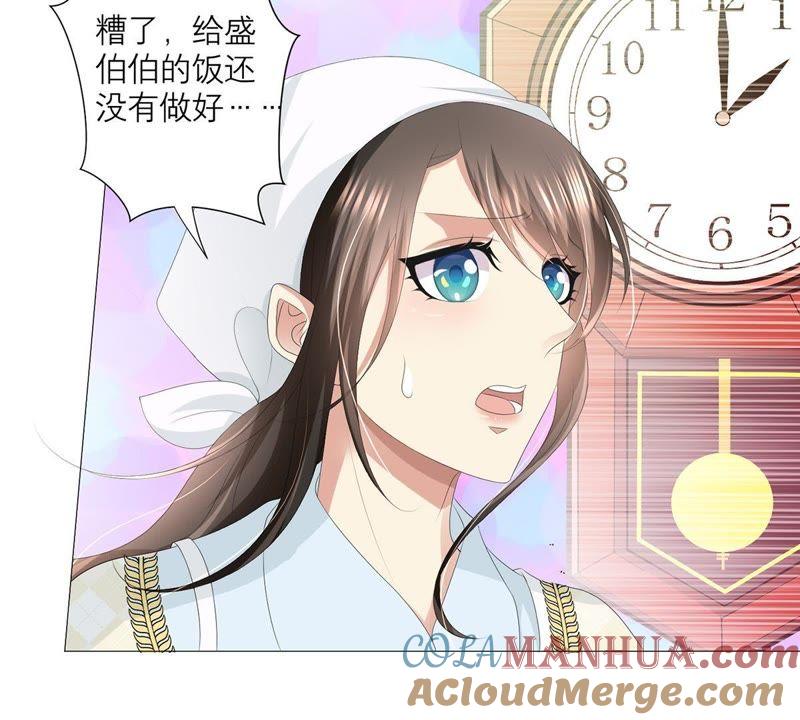 《繁星坠落的食光》第32话 暗藏的危机浮现 第37页