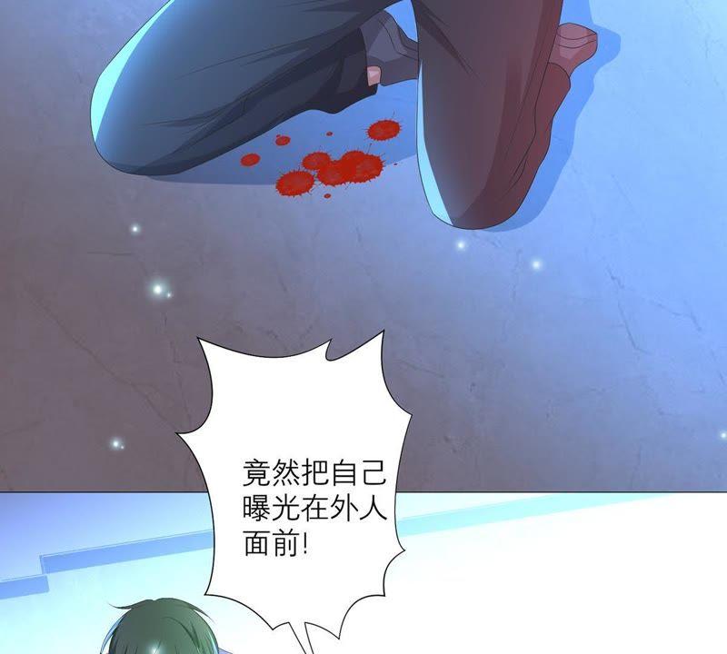 《繁星坠落的食光》第32话 暗藏的危机浮现 第44页