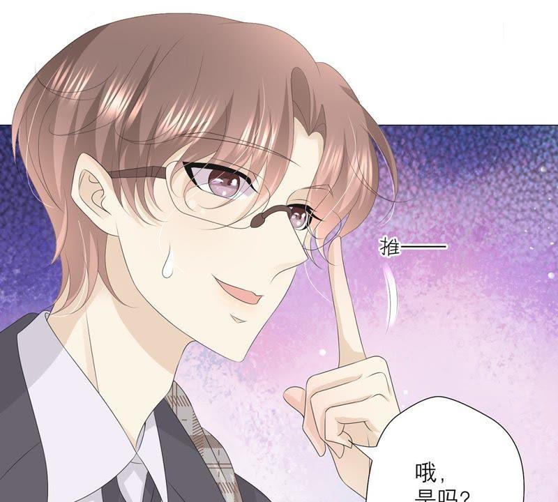 《繁星坠落的食光》第32话 暗藏的危机浮现 第15页