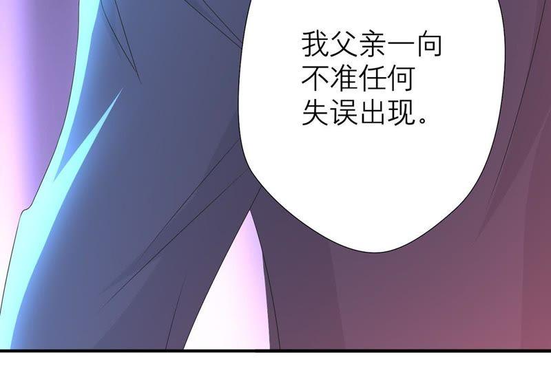 《繁星坠落的食光》第32话 暗藏的危机浮现 第50页