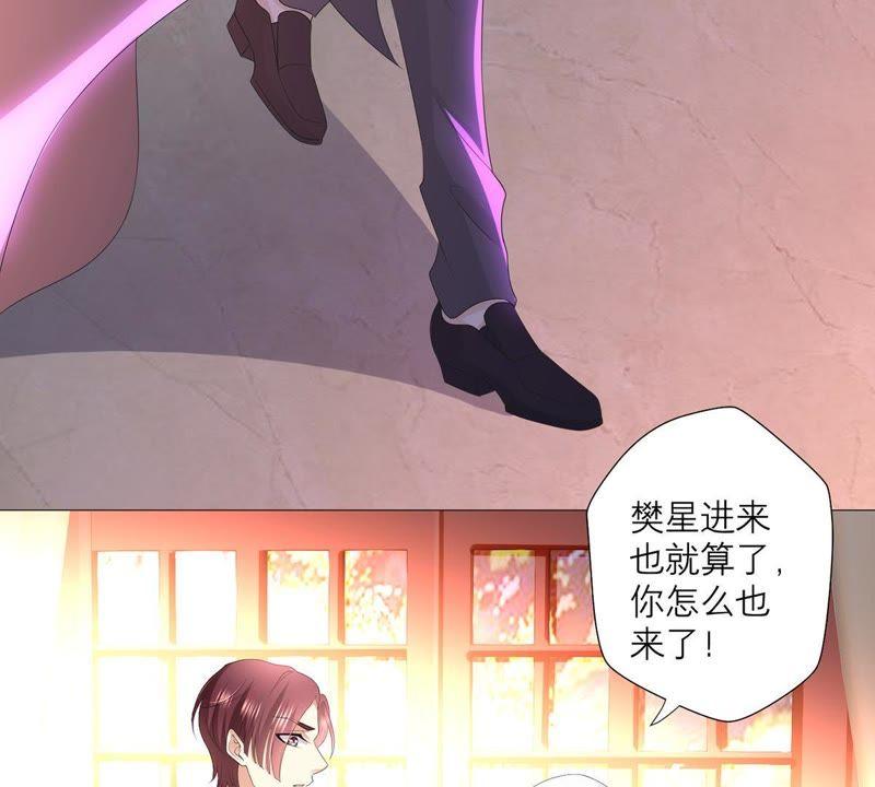 《繁星坠落的食光》第32话 暗藏的危机浮现 第26页