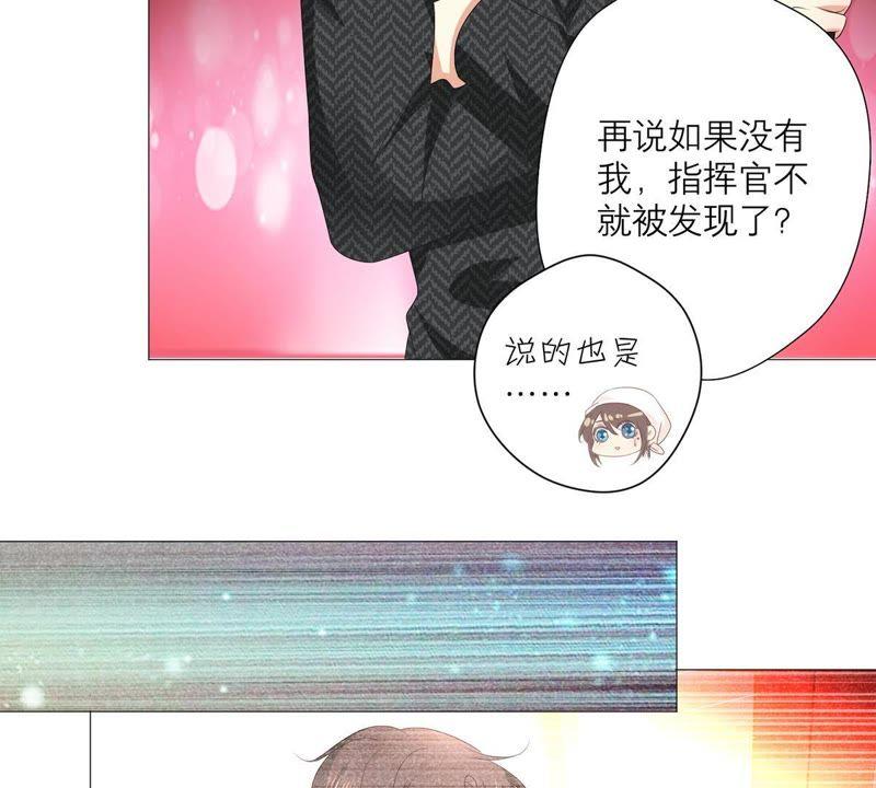 《繁星坠落的食光》第32话 暗藏的危机浮现 第29页