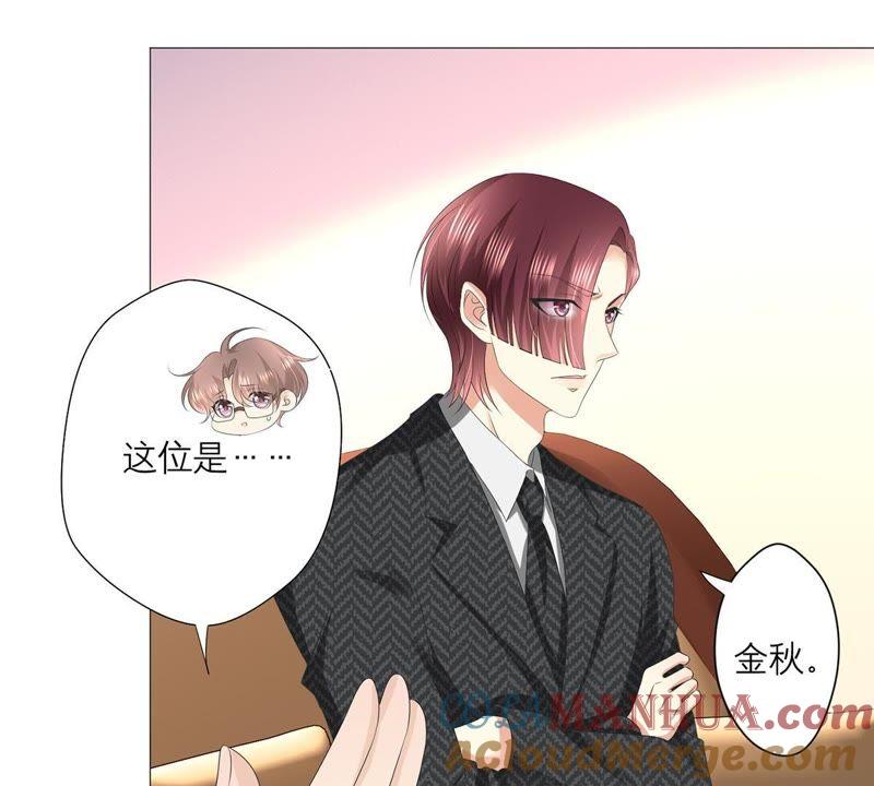《繁星坠落的食光》第33话 怎么会是他？！ 第22页
