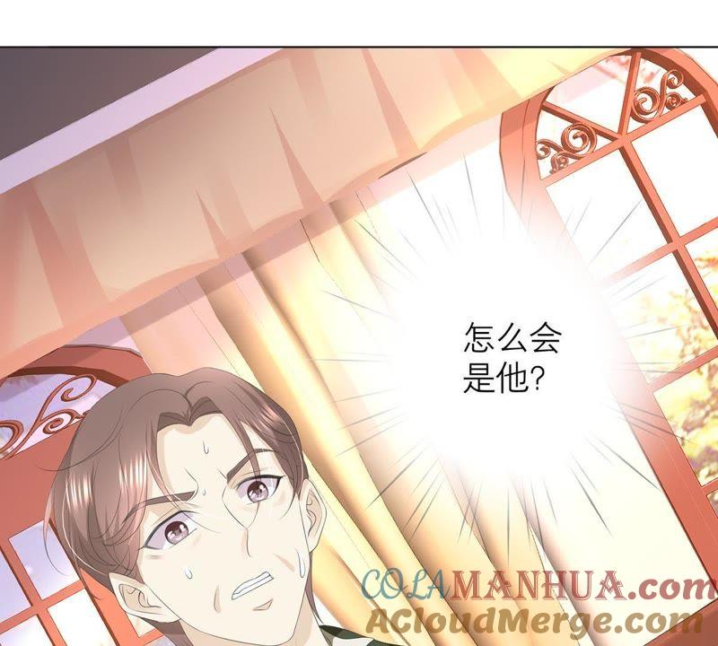 《繁星坠落的食光》第33话 怎么会是他？！ 第28页