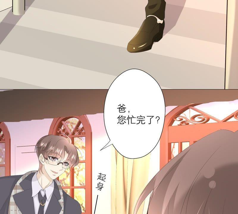 《繁星坠落的食光》第33话 怎么会是他？！ 第17页