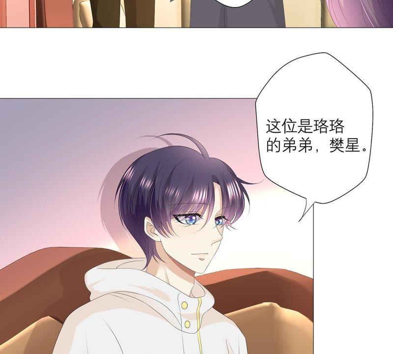 《繁星坠落的食光》第33话 怎么会是他？！ 第20页