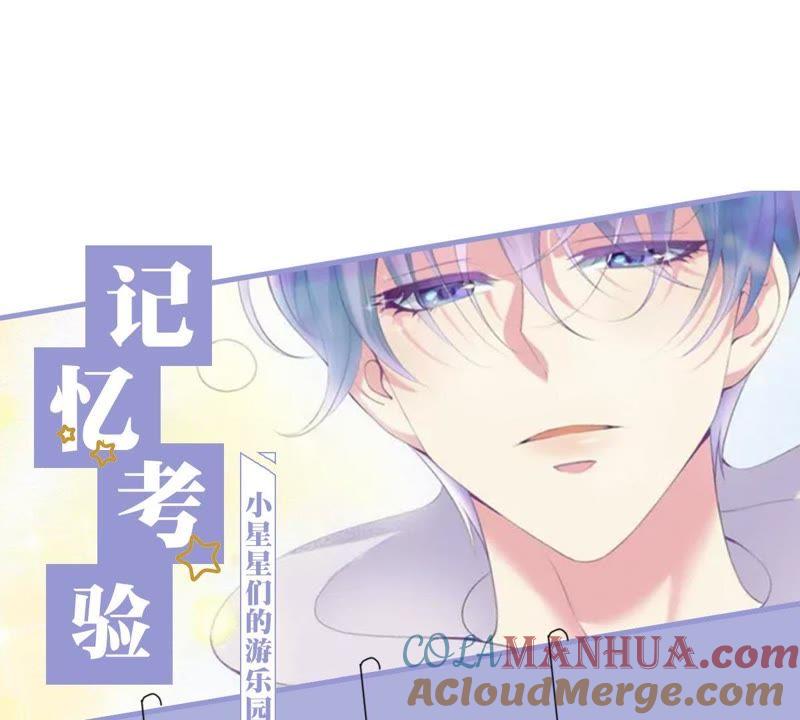 《繁星坠落的食光》第33话 怎么会是他？！ 第52页