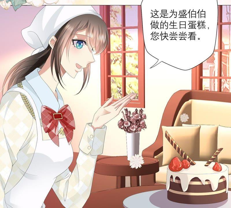 《繁星坠落的食光》第33话 怎么会是他？！ 第48页