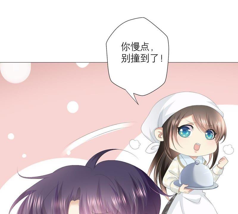 《繁星坠落的食光》第33话 怎么会是他？！ 第36页