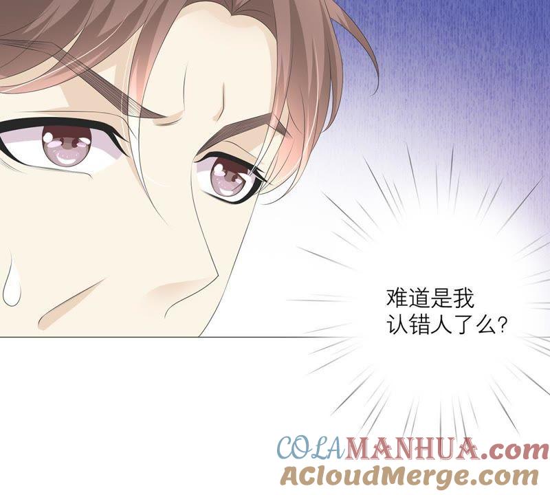 《繁星坠落的食光》第33话 怎么会是他？！ 第40页