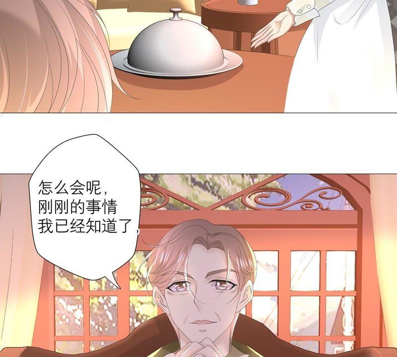 《繁星坠落的食光》第33话 怎么会是他？！ 第44页