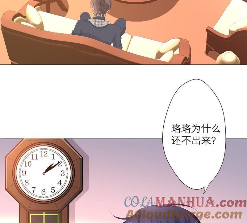 《繁星坠落的食光》第33话 怎么会是他？！ 第13页