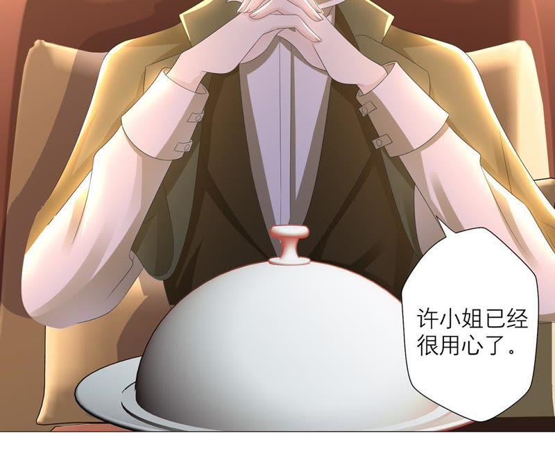 《繁星坠落的食光》第33话 怎么会是他？！ 第45页