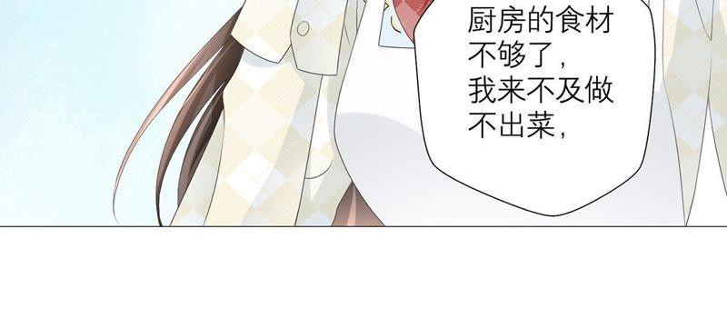 《繁星坠落的食光》第33话 怎么会是他？！ 第42页