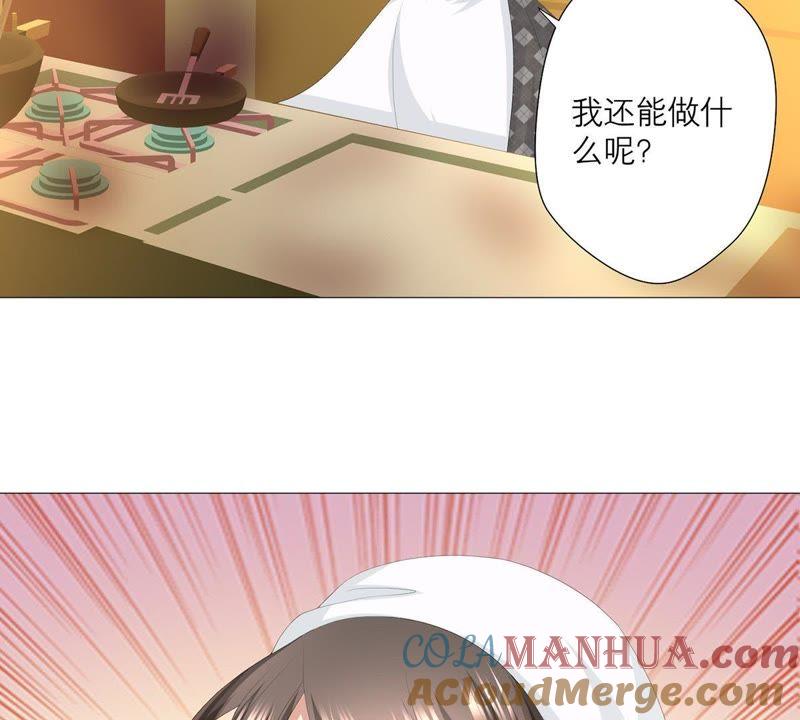 《繁星坠落的食光》第33话 怎么会是他？！ 第7页