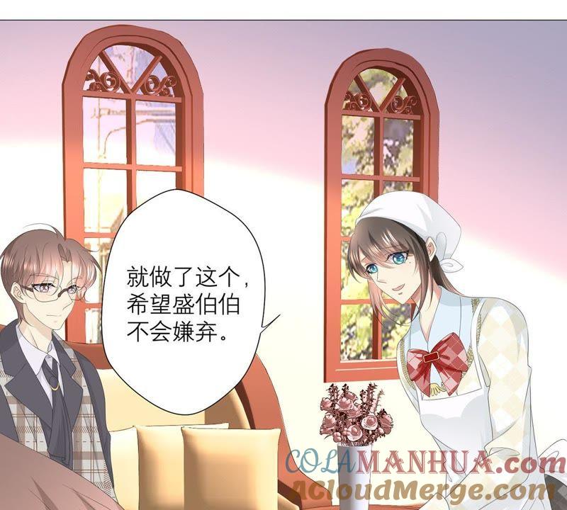 《繁星坠落的食光》第33话 怎么会是他？！ 第43页