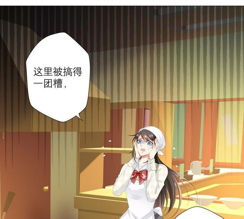 《繁星坠落的食光》第33话 怎么会是他？！ 第6页