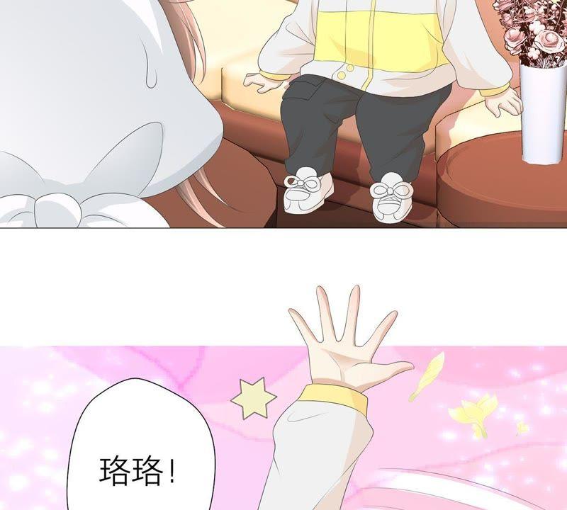 《繁星坠落的食光》第33话 怎么会是他？！ 第33页