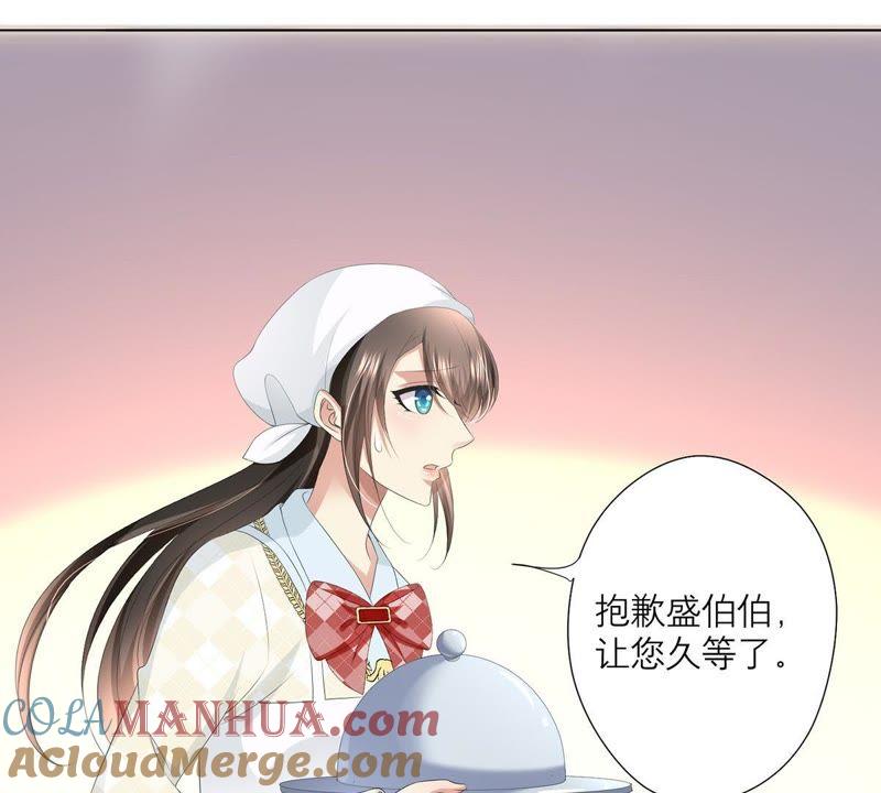 《繁星坠落的食光》第33话 怎么会是他？！ 第31页