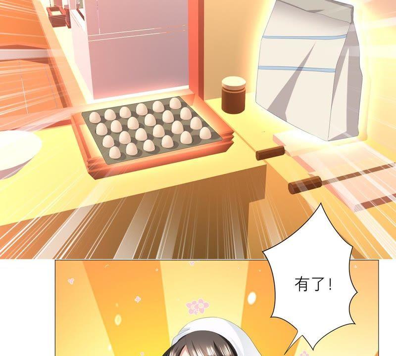 《繁星坠落的食光》第33话 怎么会是他？！ 第9页