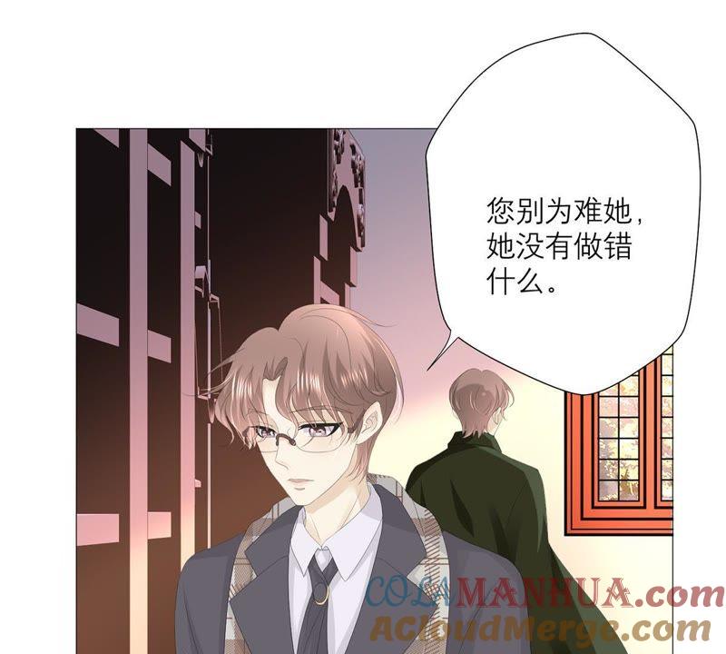 《繁星坠落的食光》第34话 你这是在提醒我吗？ 第40页