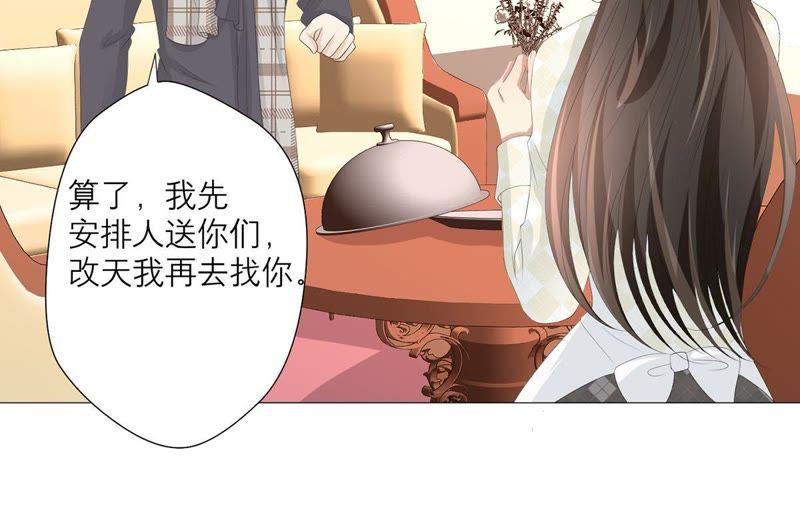《繁星坠落的食光》第34话 你这是在提醒我吗？ 第14页