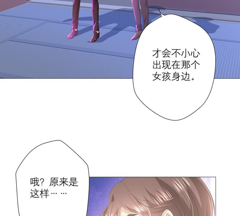 《繁星坠落的食光》第34话 你这是在提醒我吗？ 第53页