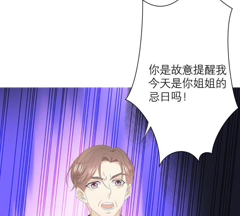 《繁星坠落的食光》第34话 你这是在提醒我吗？ 第27页