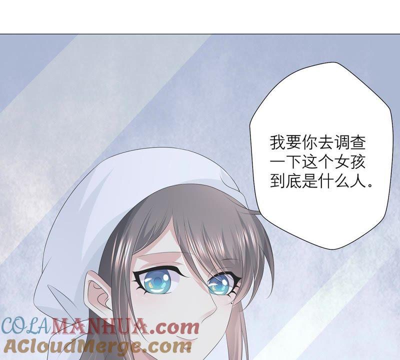 《繁星坠落的食光》第34话 你这是在提醒我吗？ 第61页