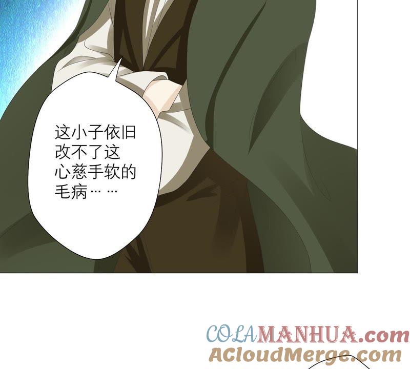 《繁星坠落的食光》第34话 你这是在提醒我吗？ 第49页