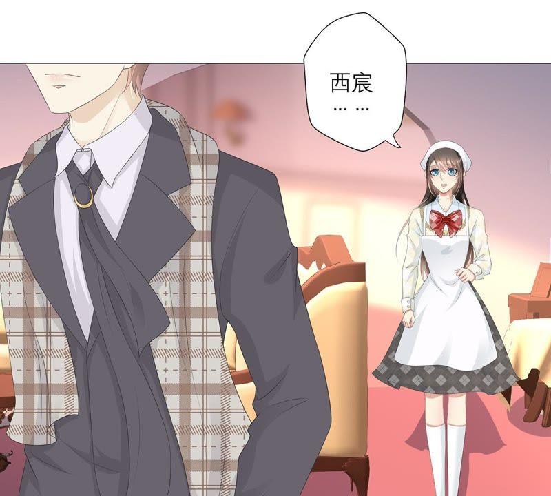 《繁星坠落的食光》第34话 你这是在提醒我吗？ 第15页