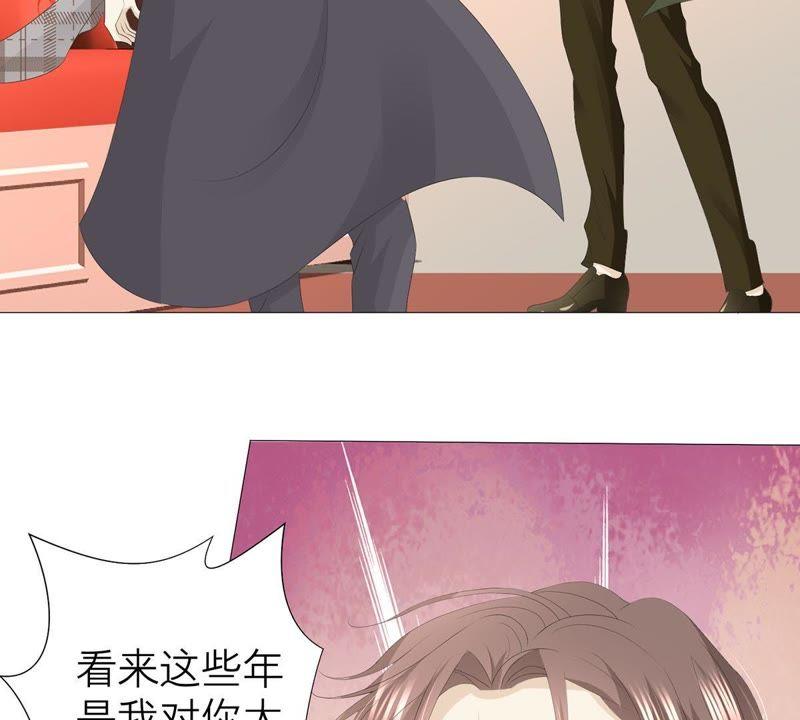 《繁星坠落的食光》第34话 你这是在提醒我吗？ 第33页