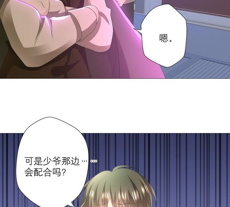 《繁星坠落的食光》第34话 你这是在提醒我吗？ 第56页