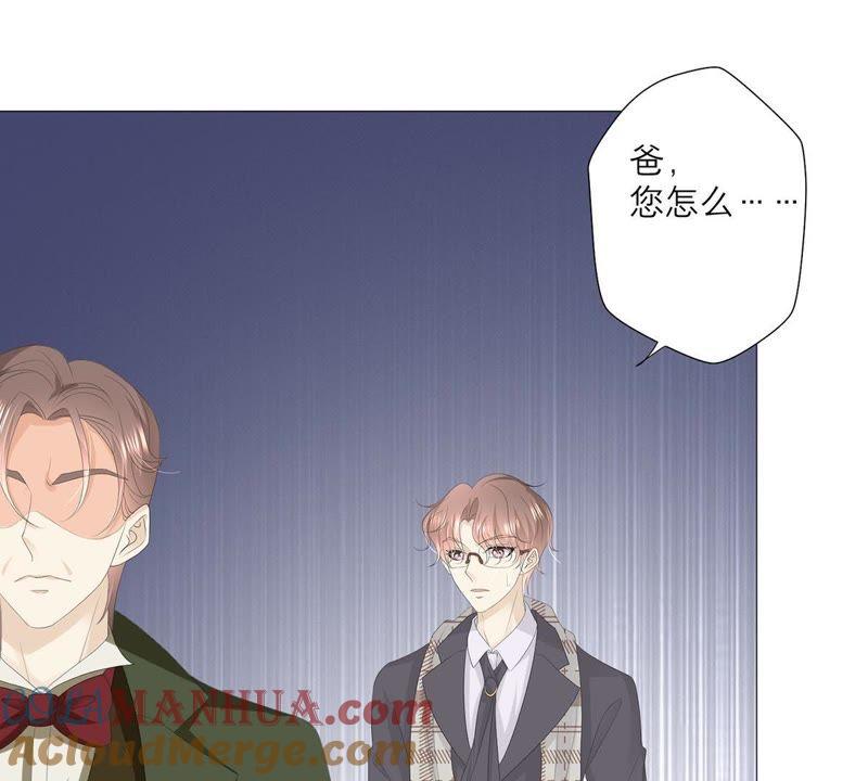 《繁星坠落的食光》第34话 你这是在提醒我吗？ 第22页