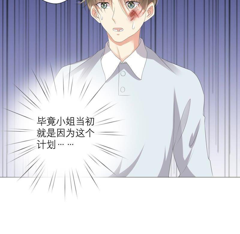《繁星坠落的食光》第34话 你这是在提醒我吗？ 第57页