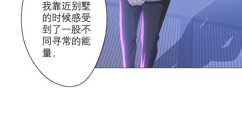 《繁星坠落的食光》第34话 你这是在提醒我吗？ 第51页