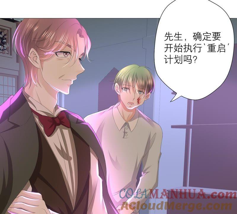 《繁星坠落的食光》第34话 你这是在提醒我吗？ 第55页